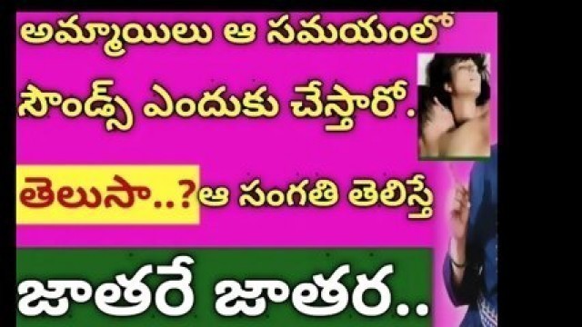 Telugu Sex Talked