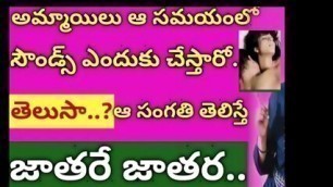 Telugu Sex Talked